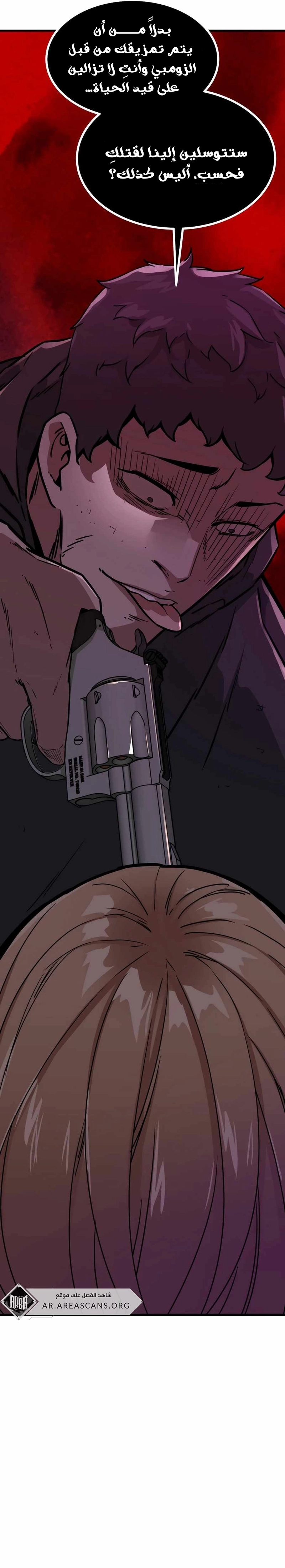 Read The Zombie Won’t Bite Me AR Manga Online