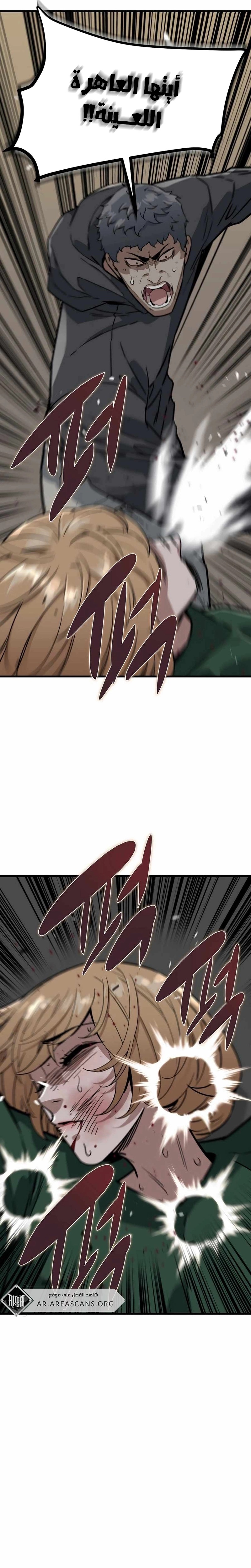 Read The Zombie Won’t Bite Me AR Manga Online