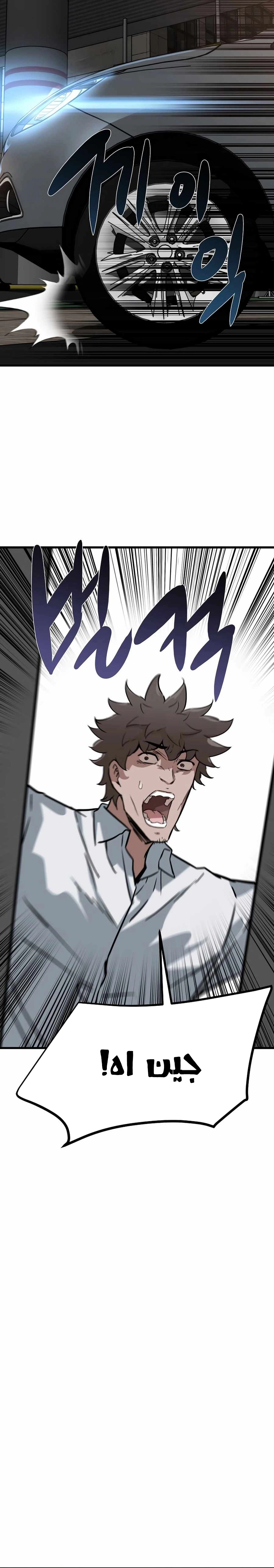 Read The Zombie Won’t Bite Me AR Manga Online