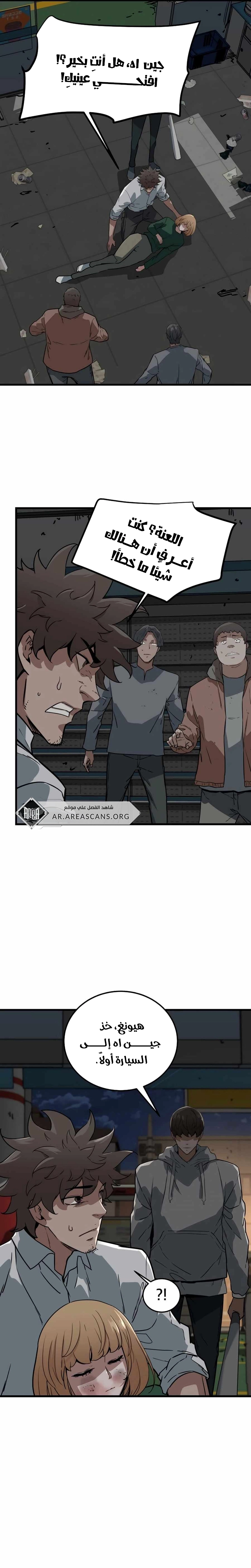 Read The Zombie Won’t Bite Me AR Manga Online