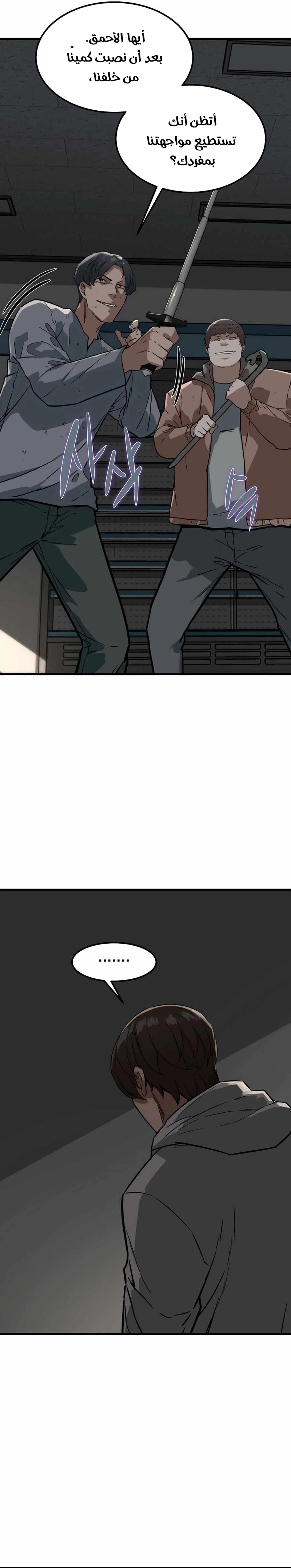 Read The Zombie Won’t Bite Me AR Manga Online