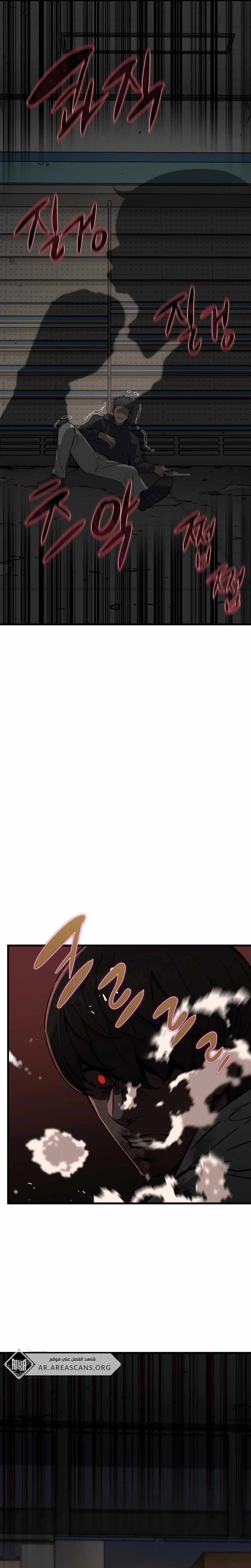 Read The Zombie Won’t Bite Me AR Manga Online