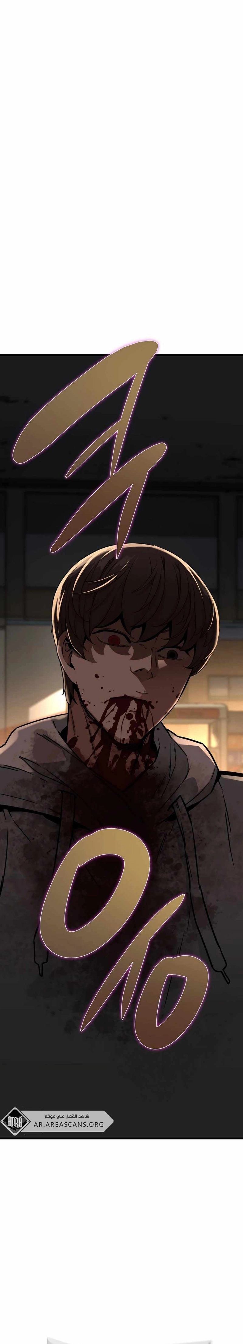 Read The Zombie Won’t Bite Me AR Manga Online
