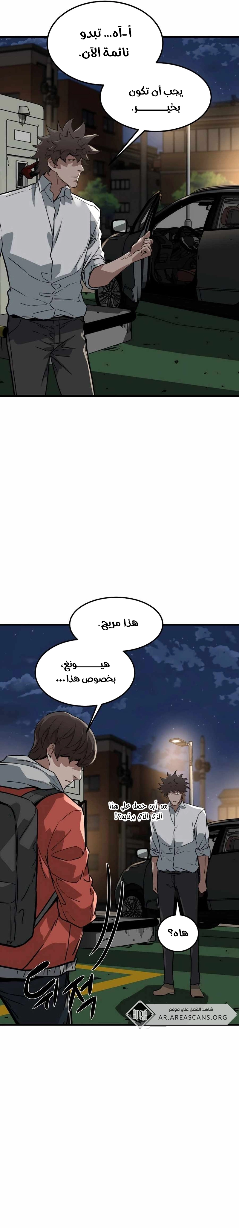 Read The Zombie Won’t Bite Me AR Manga Online