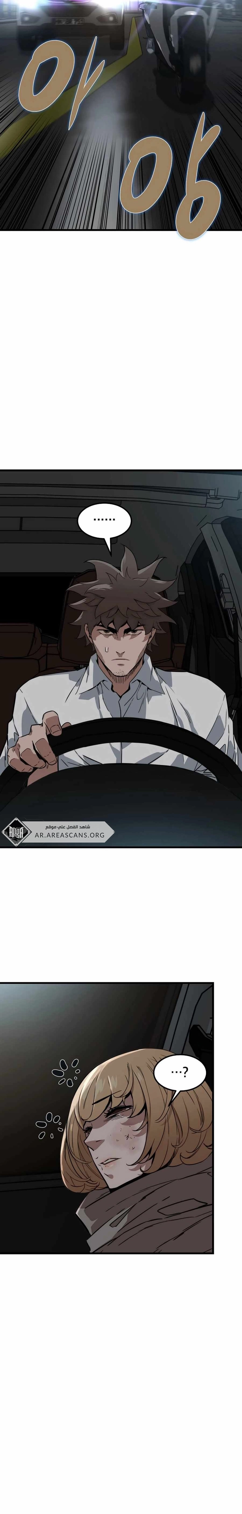 Read The Zombie Won’t Bite Me AR Manga Online