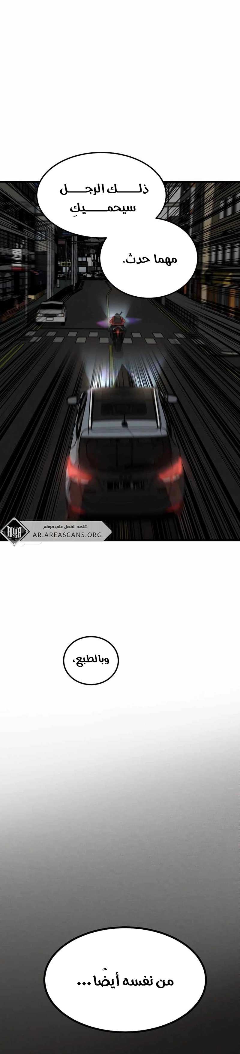 Read The Zombie Won’t Bite Me AR Manga Online