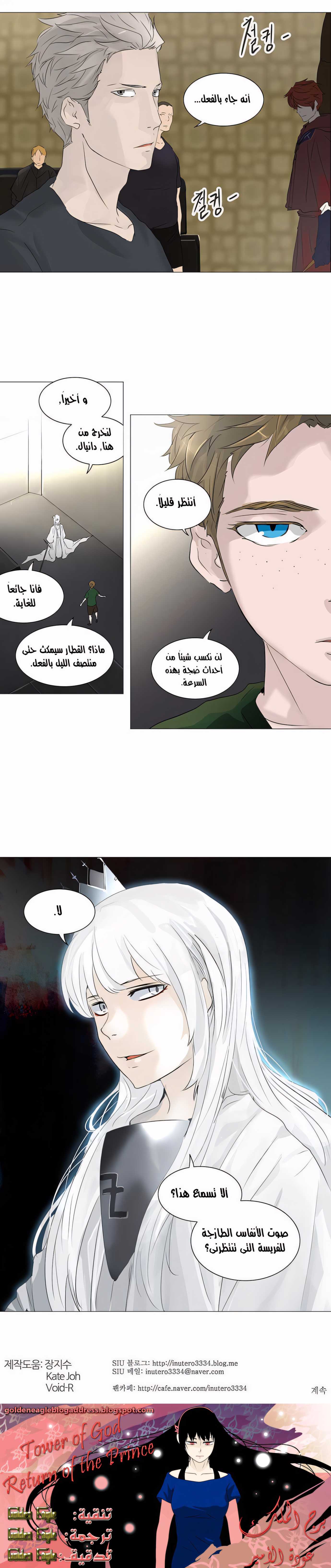 Read Tower Of God s2 AR Manga Online
