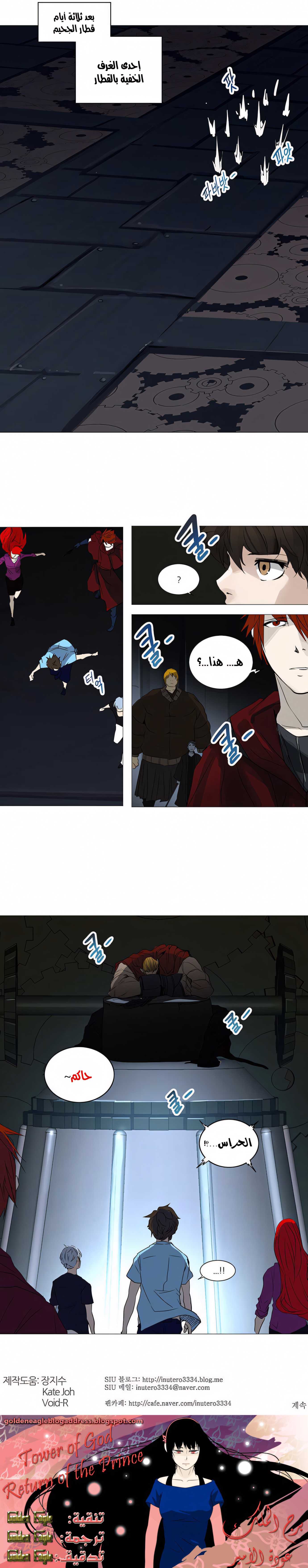 Read Tower Of God s2 AR Manga Online