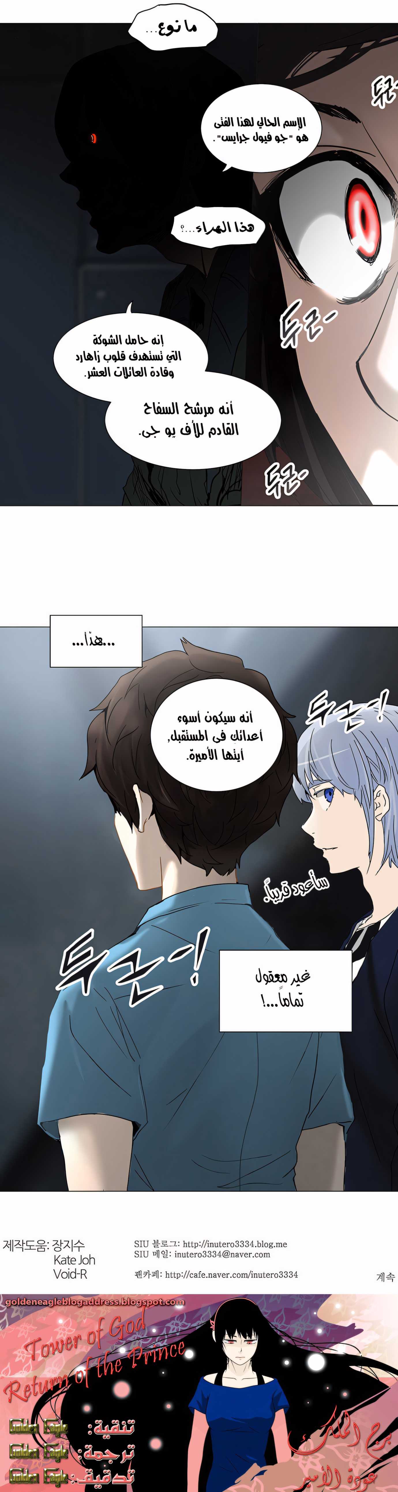 Read Tower Of God s2 AR Manga Online