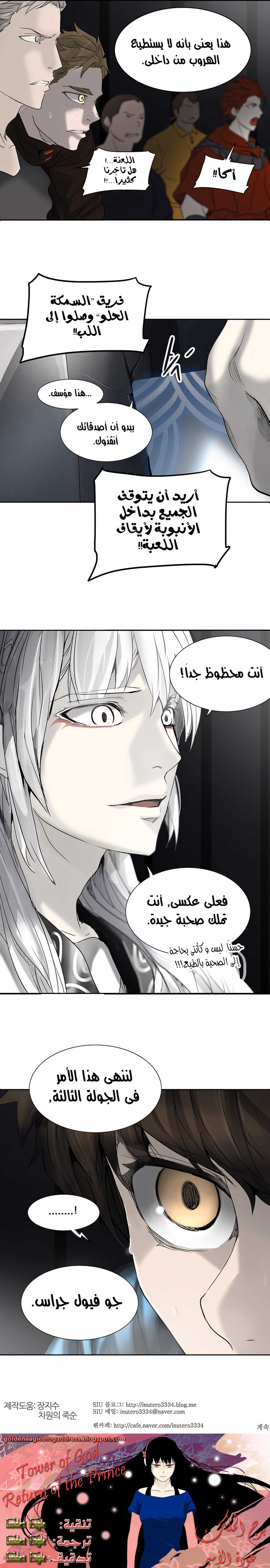 Read Tower Of God s2 AR Manga Online
