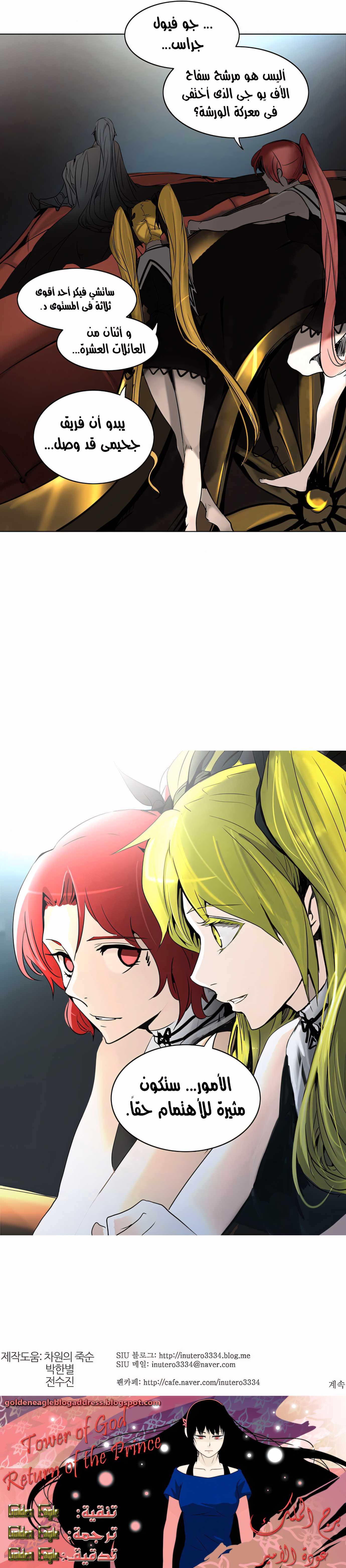 Read Tower Of God s2 AR Manga Online