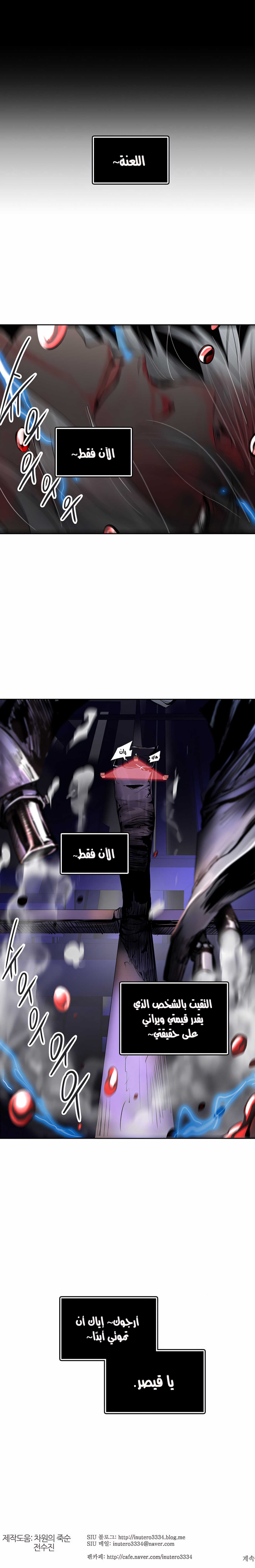 Read Tower Of God s2 AR Manga Online