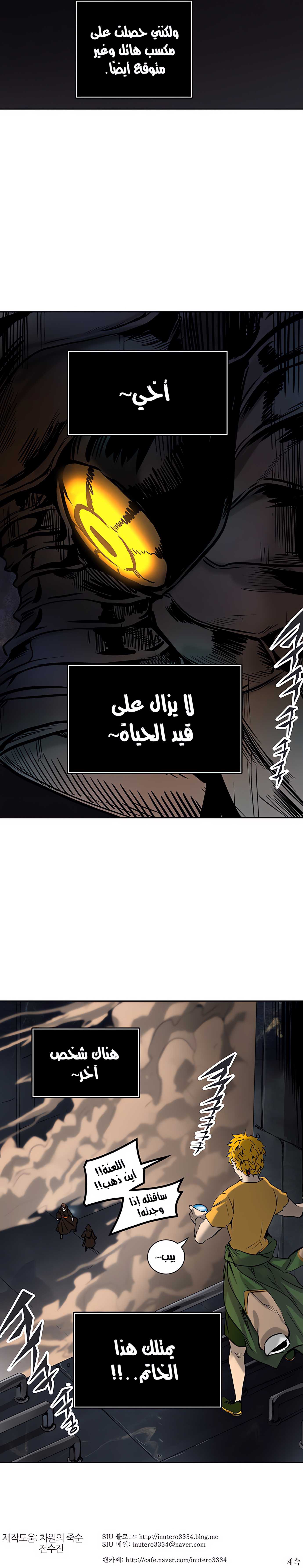 Read Tower Of God s2 AR Manga Online