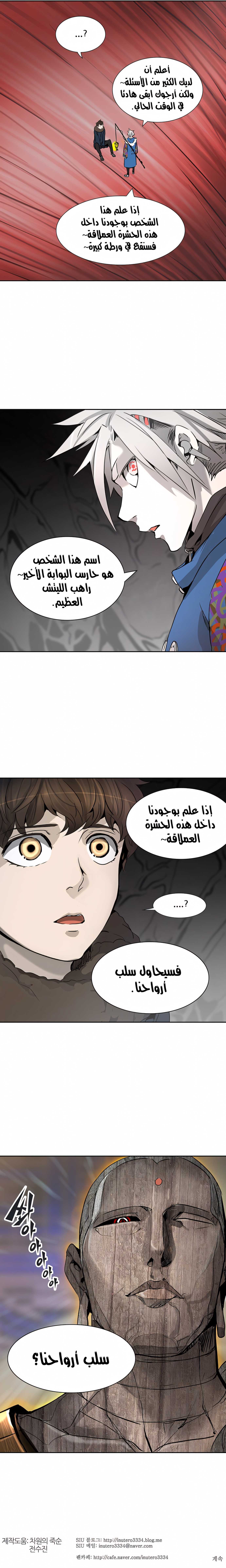 Read Tower Of God s2 AR Manga Online