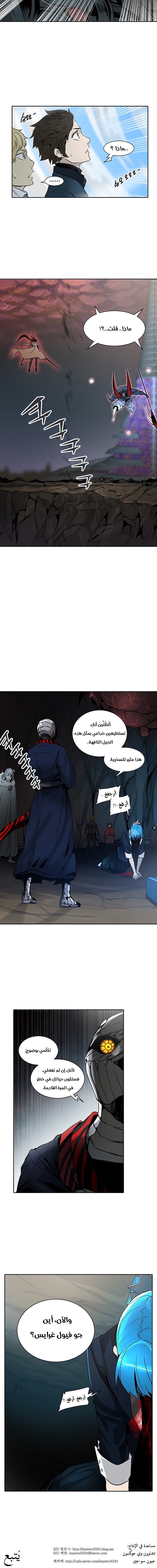 Read Tower Of God s2 AR Manga Online