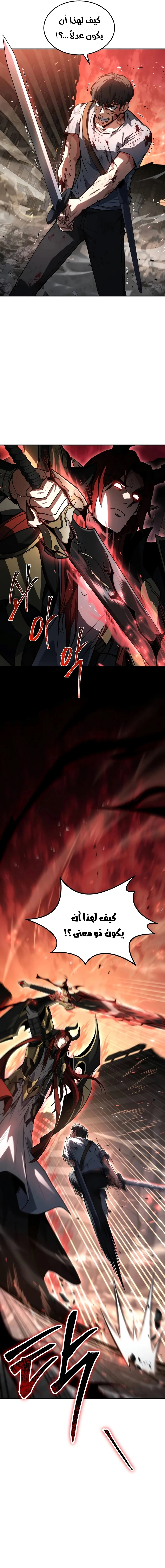 Read Trait Hoarder AR Manga Online