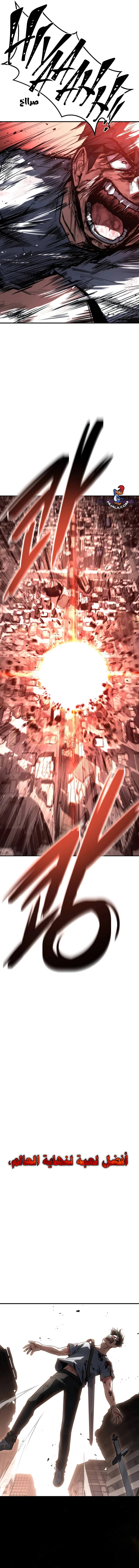 Read Trait Hoarder AR Manga Online