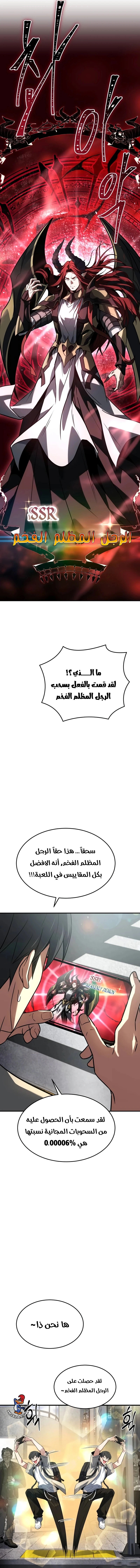 Read Trait Hoarder AR Manga Online