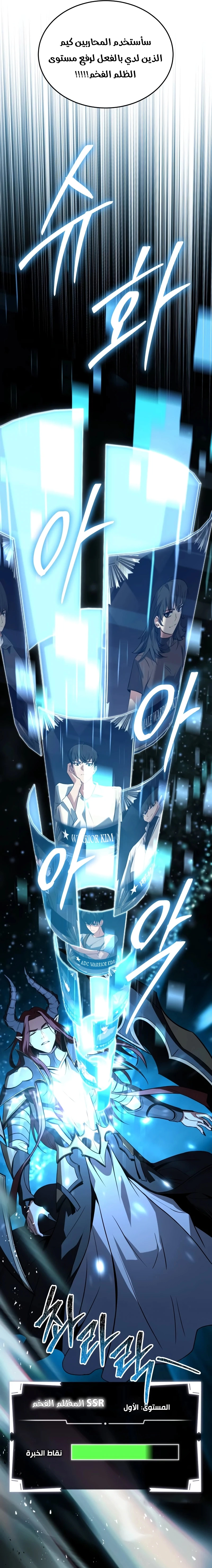 Read Trait Hoarder AR Manga Online