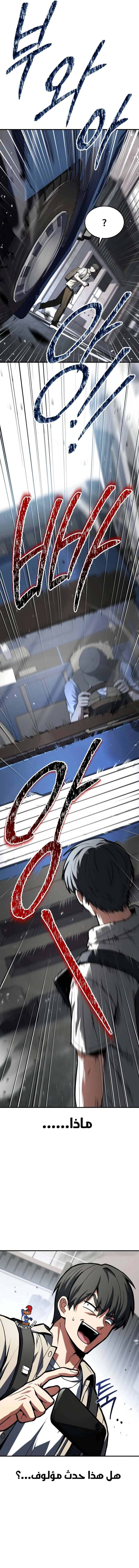 Read Trait Hoarder AR Manga Online