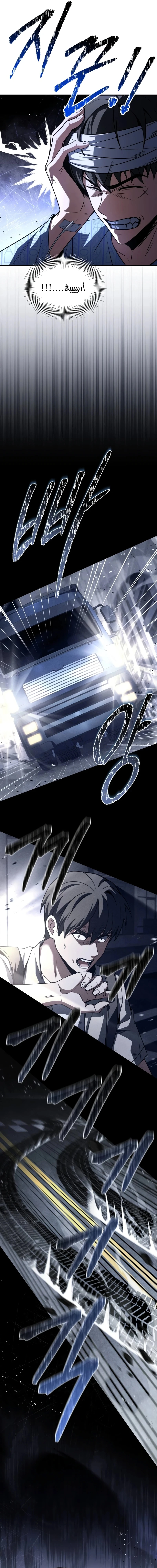 Read Trait Hoarder AR Manga Online