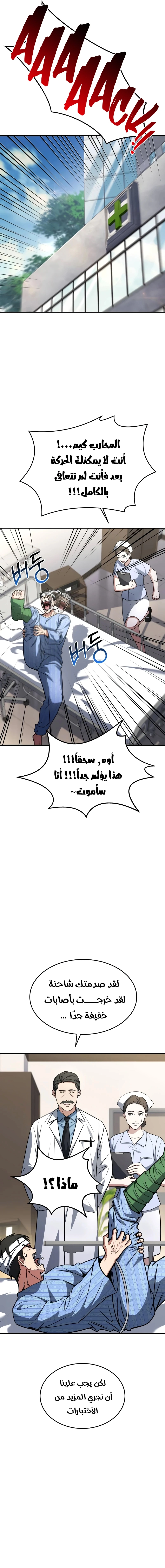 Read Trait Hoarder AR Manga Online