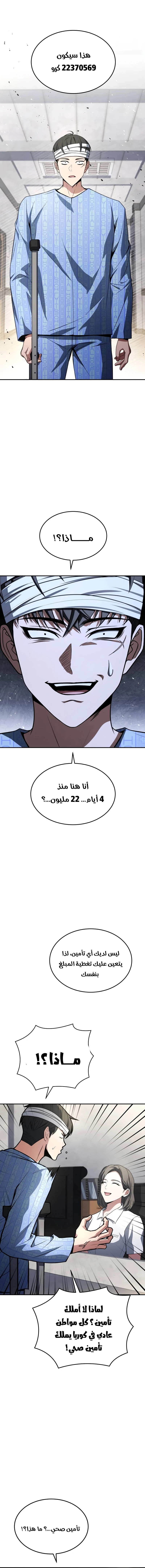 Read Trait Hoarder AR Manga Online