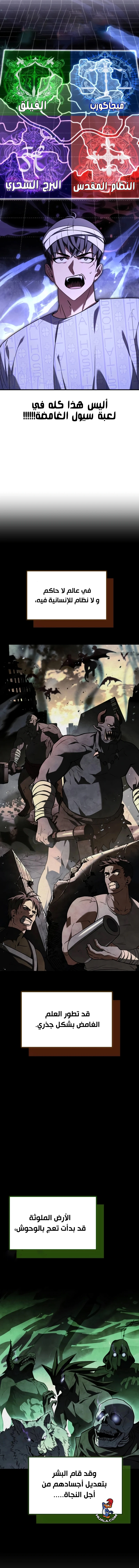 Read Trait Hoarder AR Manga Online