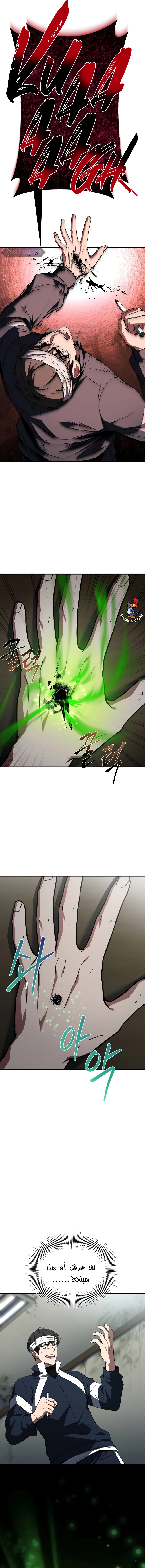 Read Trait Hoarder AR Manga Online