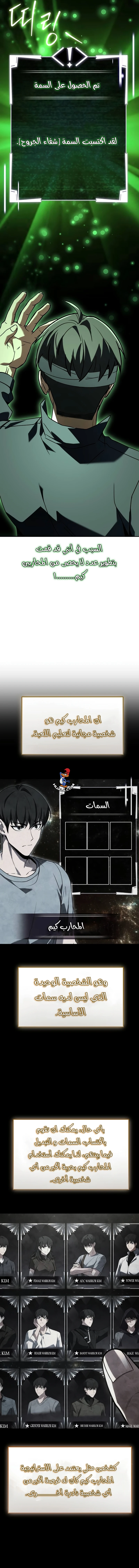 Read Trait Hoarder AR Manga Online