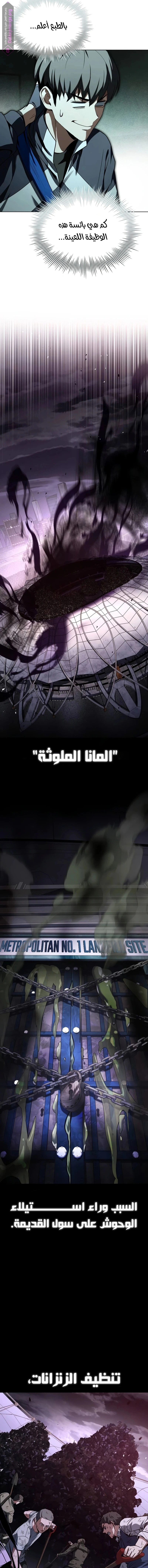 Read Trait Hoarder AR Manga Online