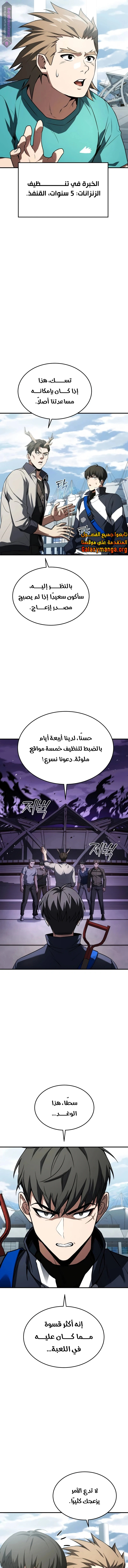 Read Trait Hoarder AR Manga Online