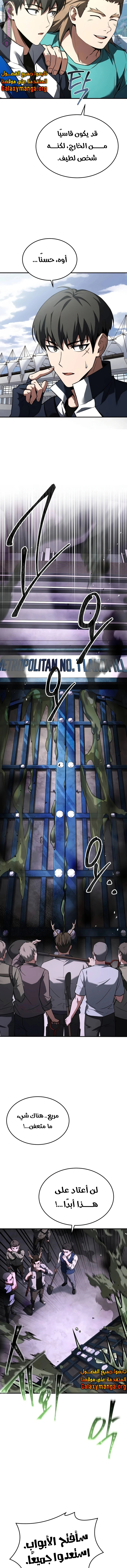 Read Trait Hoarder AR Manga Online