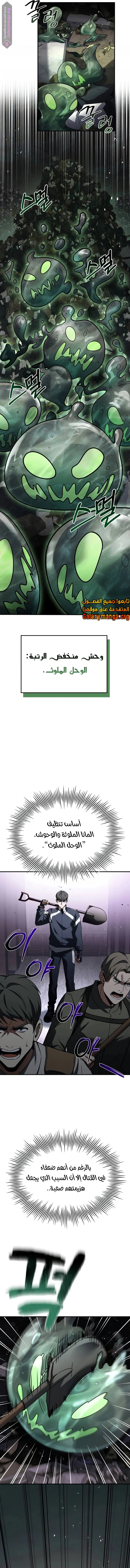 Read Trait Hoarder AR Manga Online