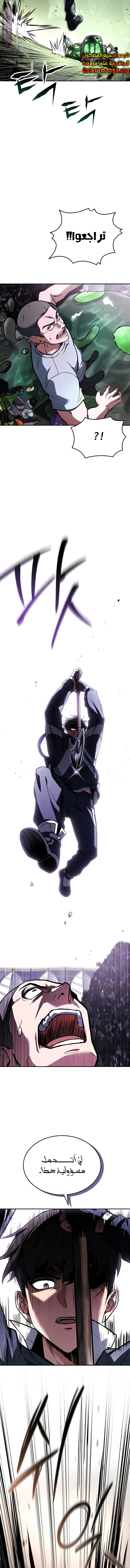 Read Trait Hoarder AR Manga Online