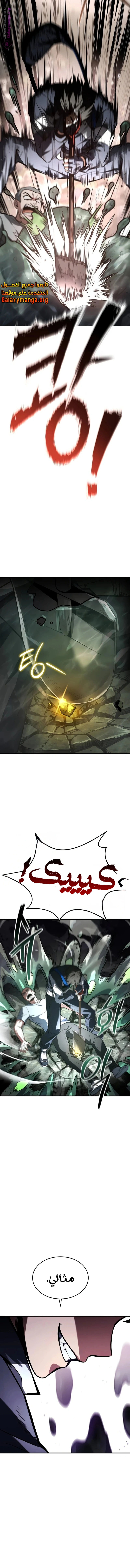 Read Trait Hoarder AR Manga Online