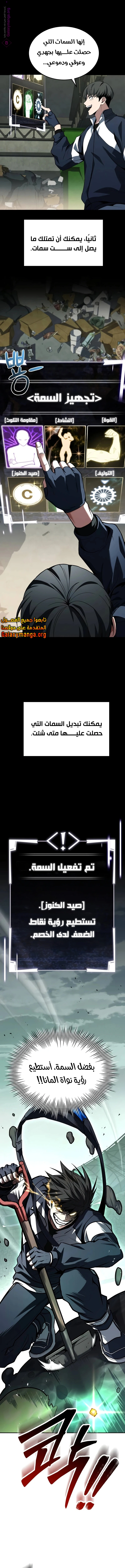 Read Trait Hoarder AR Manga Online