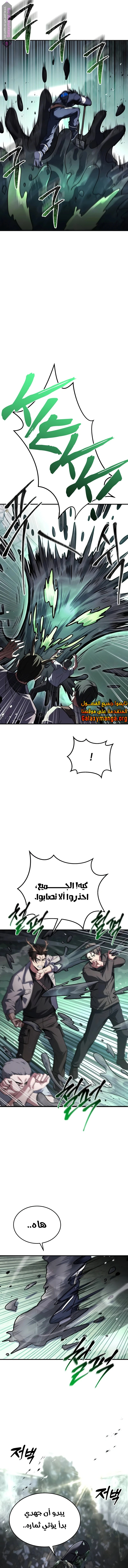 Read Trait Hoarder AR Manga Online