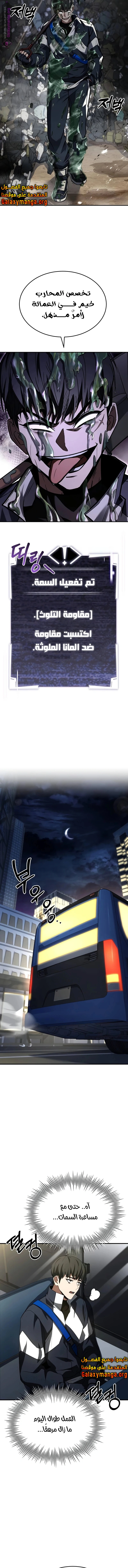 Read Trait Hoarder AR Manga Online