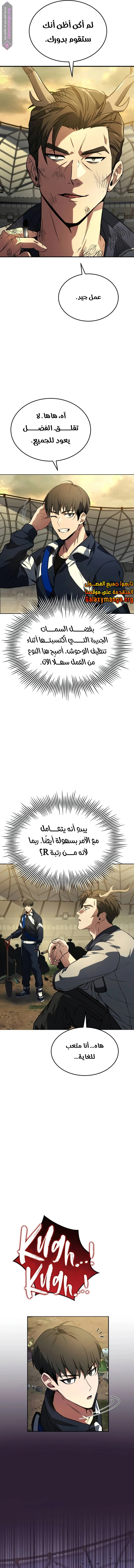 Read Trait Hoarder AR Manga Online