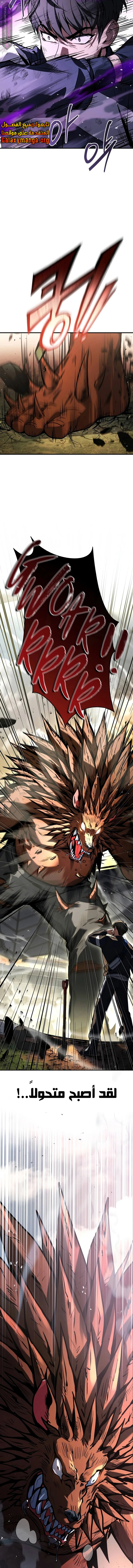 Read Trait Hoarder AR Manga Online