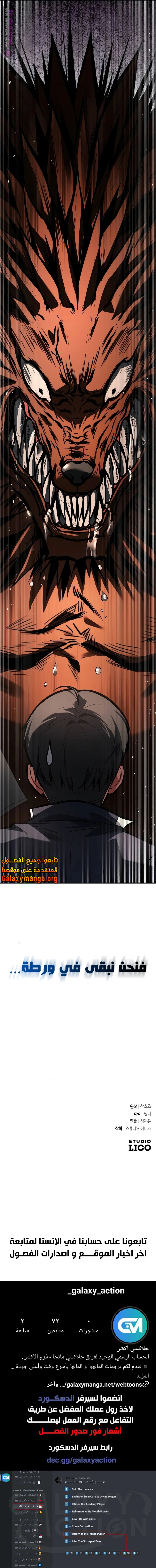 Read Trait Hoarder AR Manga Online