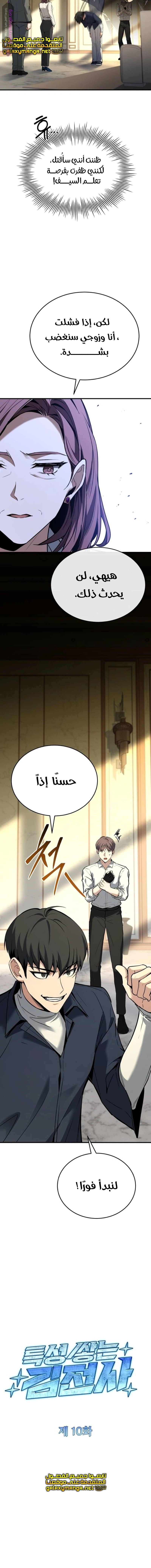 Read Trait Hoarder AR Manga Online