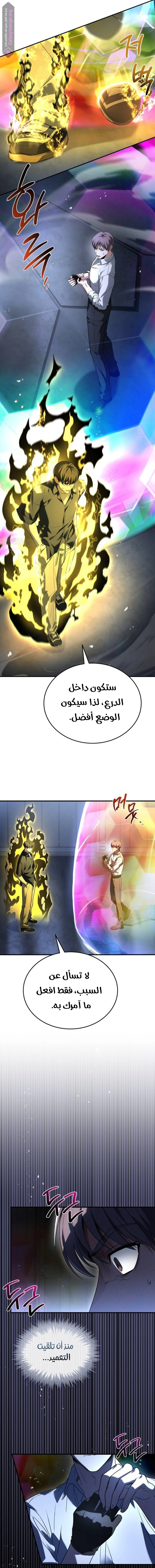 Read Trait Hoarder AR Manga Online