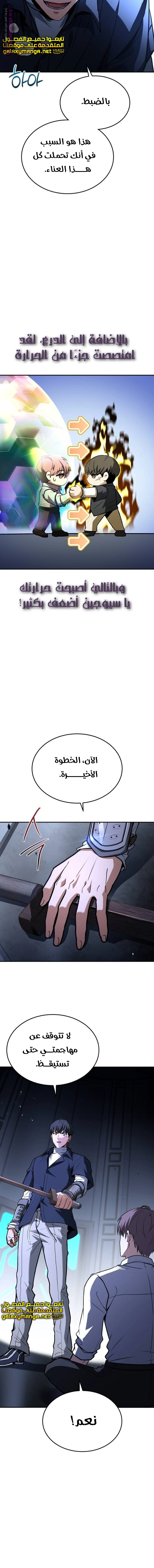 Read Trait Hoarder AR Manga Online