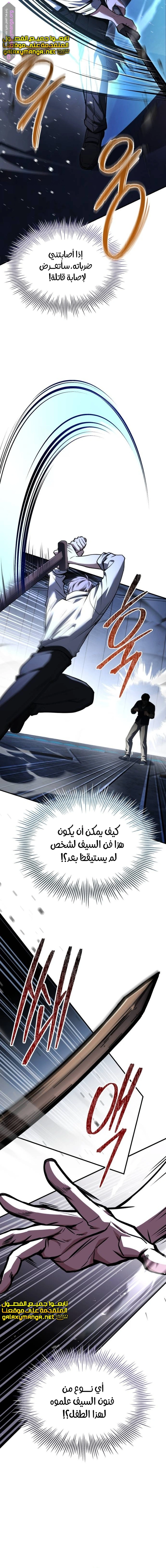 Read Trait Hoarder AR Manga Online