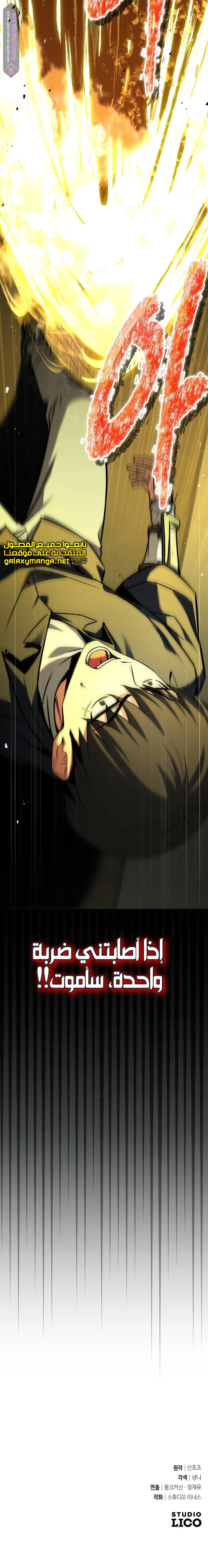 Read Trait Hoarder AR Manga Online