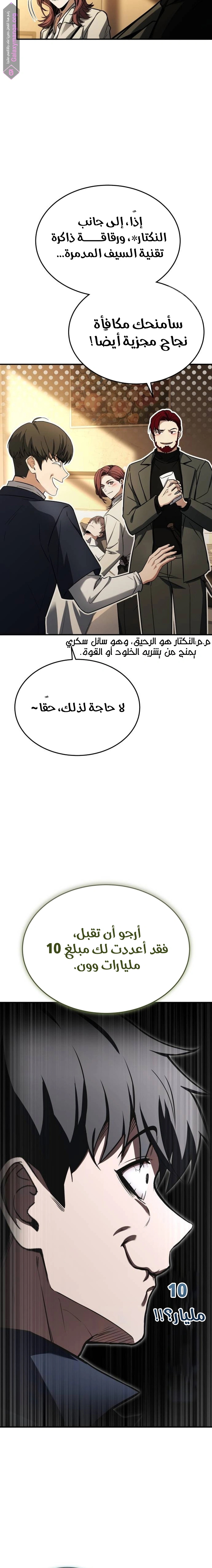 Read Trait Hoarder AR Manga Online