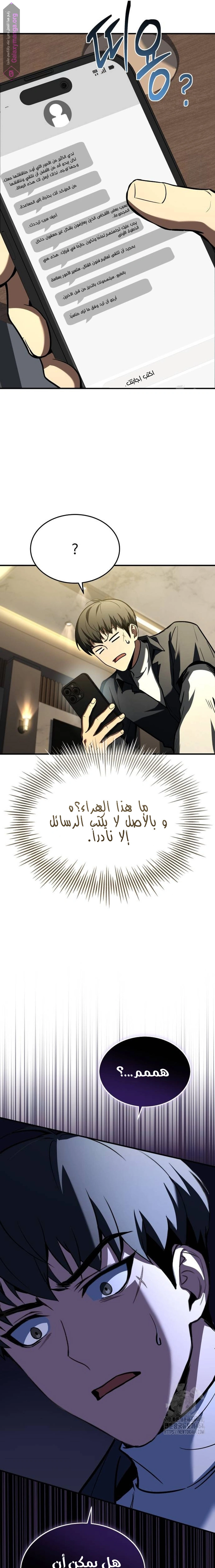 Read Trait Hoarder AR Manga Online