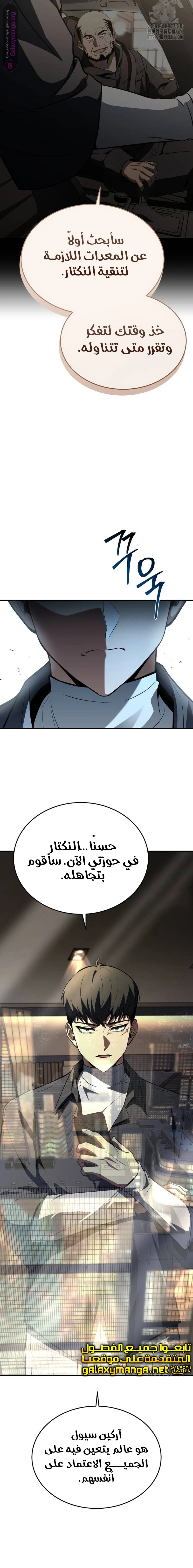 Read Trait Hoarder AR Manga Online